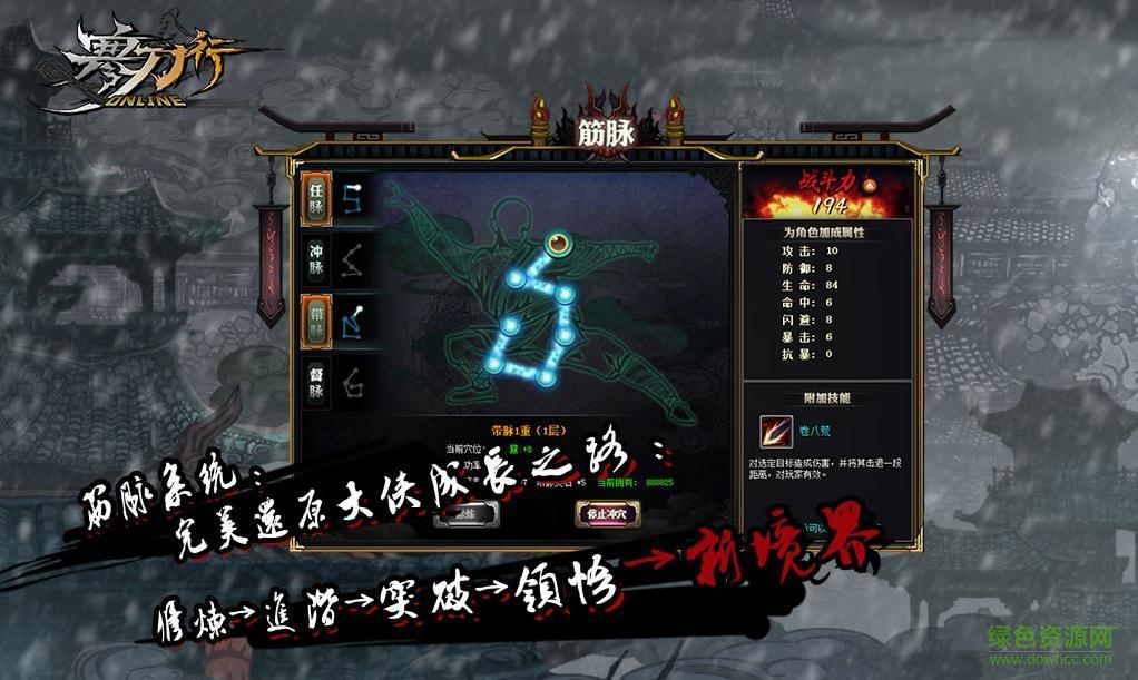 寒刀行h5手游在線玩 v1.0 安卓版 2