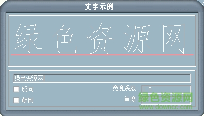 jd.shx字體  0