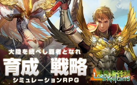 騎士之王手機(jī)版