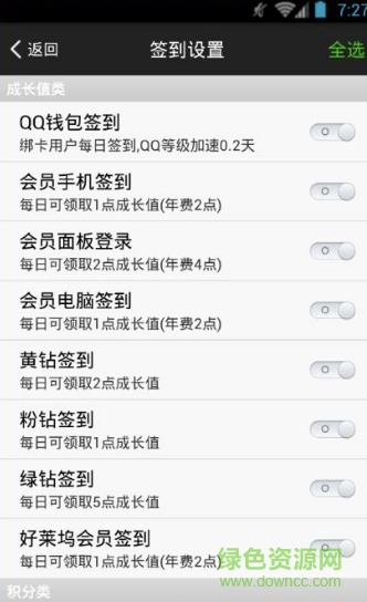 我愛網(wǎng)一鍵加速手機版