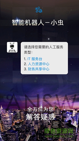 國(guó)美小蟲軟件 v3.02.107 官網(wǎng)安卓版 2