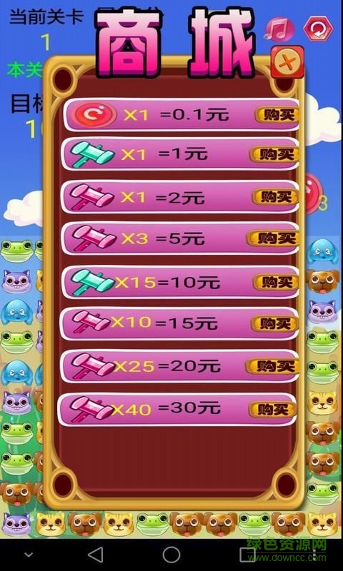 愛心萌萌消游戲