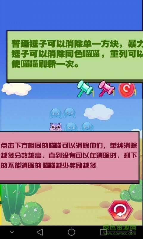 愛心萌萌消內(nèi)購 v1.0 安卓無限金幣版 3