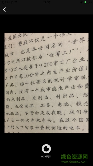 慧視OCR VIN碼車(chē)架號(hào)識(shí)別 v1.0.0.1 安卓版 1