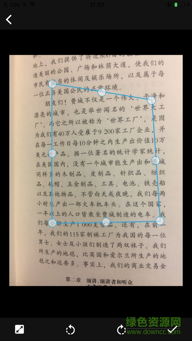 慧視OCR VIN碼車(chē)架號(hào)識(shí)別 v1.0.0.1 安卓版 2