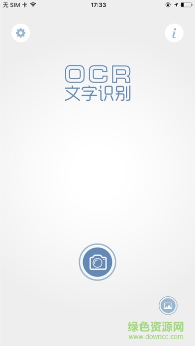 慧視OCR VIN碼車(chē)架號(hào)識(shí)別 v1.0.0.1 安卓版 3