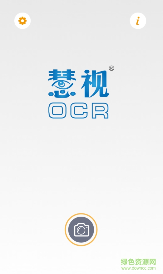 中安慧視ocr app 中安慧視ocr app