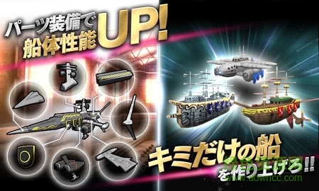 天空艦隊(duì)內(nèi)購(gòu)(天クラ) v3.1.1.0 安卓無(wú)限金幣版 0