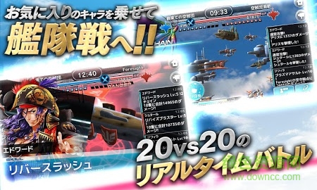 天空艦隊(duì)中文