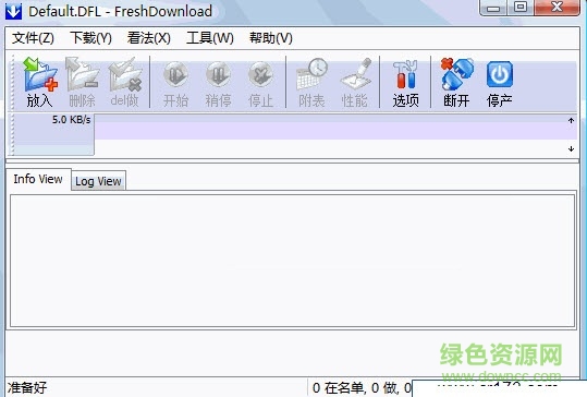 Fresh Download(下載工具) v8.79 綠色版 0