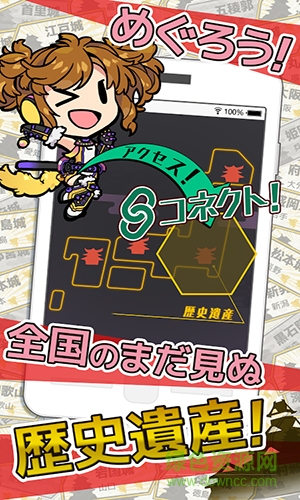 历史连接游戏