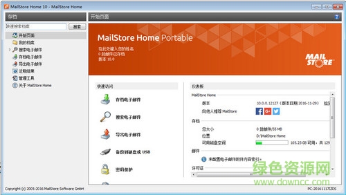 GMailStore Home(網(wǎng)絡(luò)郵盤) v11.0 官方版 0