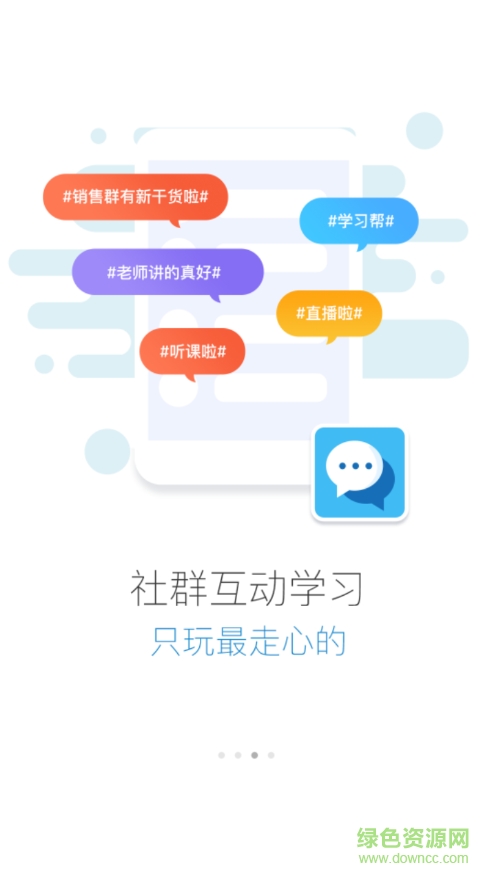 美吉姆云学堂软件 美吉姆云学堂软件