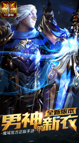 魔域口袋版牛牛版本 v4.7.0 安卓版 0