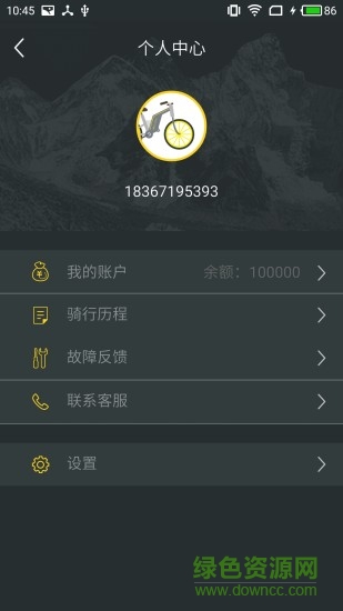 YOYO共享電單車 v1.0.3 安卓版 0