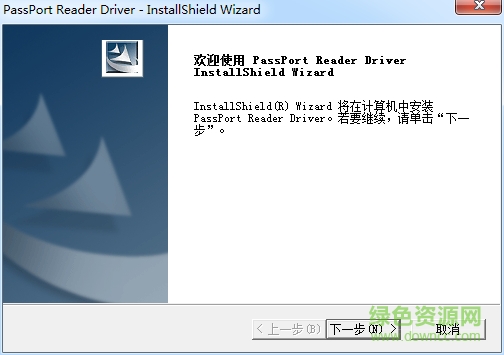 文通電子護(hù)照識(shí)讀儀驅(qū)動(dòng) 官方版 0