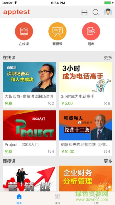 中社云學(xué)堂 v90180 安卓版 0