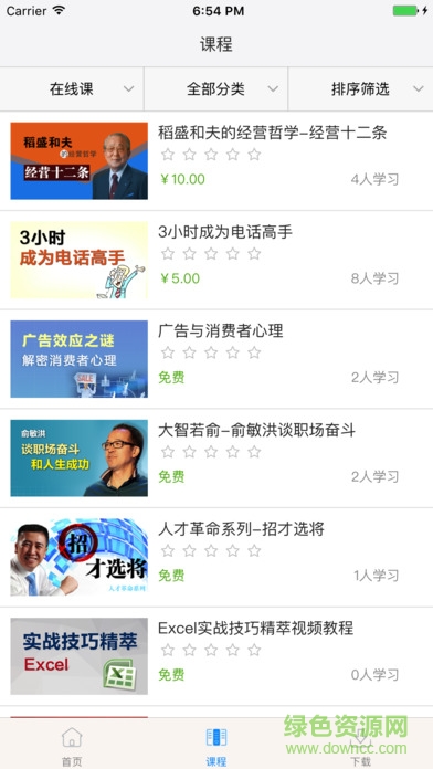 中社云學(xué)堂手機(jī)版 中社云學(xué)堂手機(jī)版