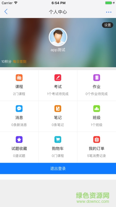 中社云學(xué)堂 v90180 安卓版 2
