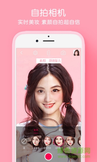 特別的你拍照軟件 v5.0.1.1667 安卓版 3