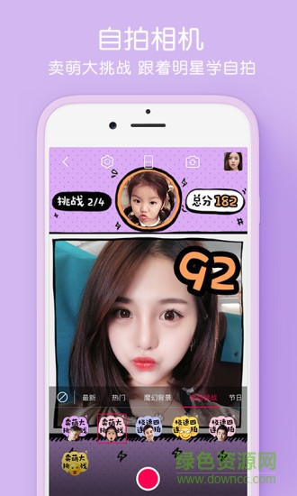 特別的你拍照軟件 v5.0.1.1667 安卓版 0