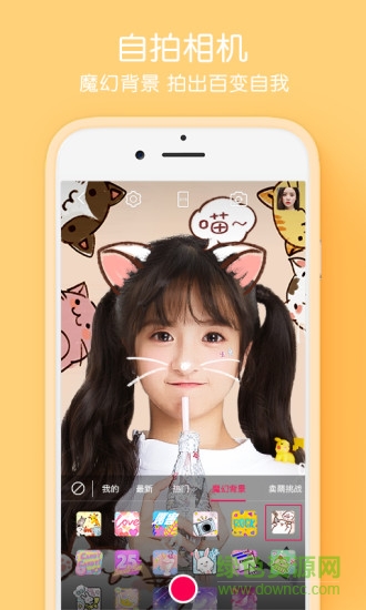 特別的你是什么相機(jī)