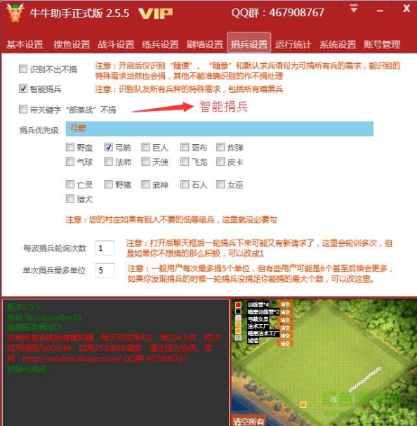 牛牛助手coc v2.5.54 官方版 0
