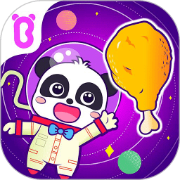 寶寶星際廚房ios游戲