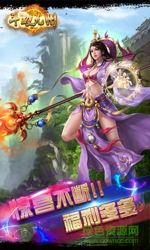 斗破九州變態(tài)版 v0.6.1 安卓版 0