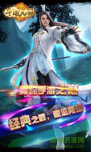 斗破九州變態(tài)版 v0.6.1 安卓版 3