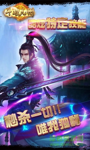 斗破九州變態(tài)版 v0.6.1 安卓版 1