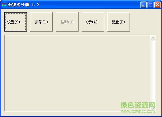 無線撥號(hào)器軟件 v1.2 簡體中文綠色免費(fèi)版 0