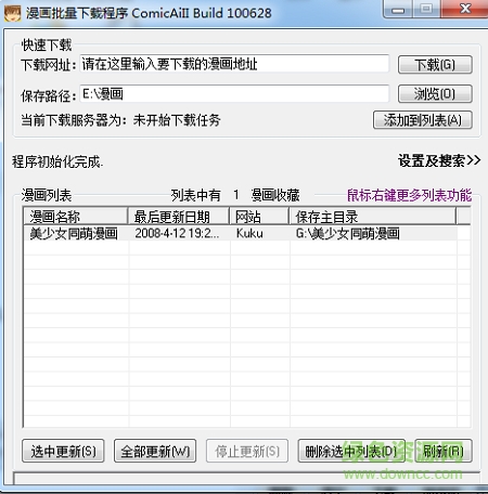 漫畫批量下載器