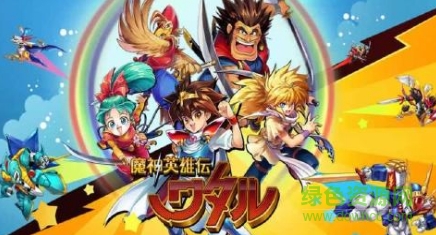 魔神英雄傳神龍斗士（暫未上線） v1.6.1 安卓版 0