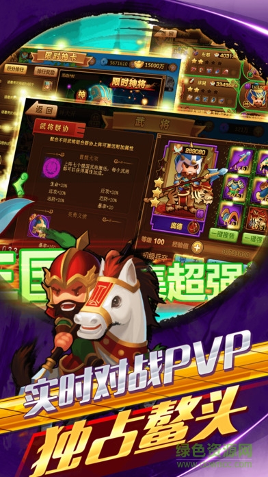 軍師不聯(lián)盟 軍師不聯(lián)盟手游