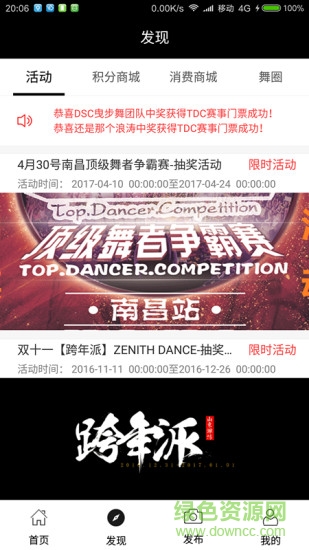 17舞吧app v3.0.0 官網(wǎng)安卓版 1