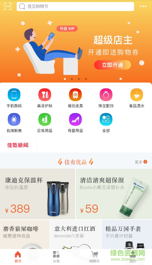 canaan佳覽跨境商城 v1.0.0 安卓版 0