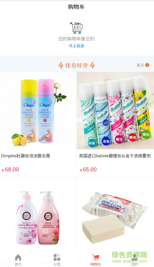 canaan佳覽跨境商城 v1.0.0 安卓版 1