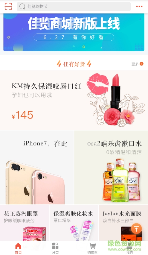 canaan佳覽跨境商城 v1.0.0 安卓版 2