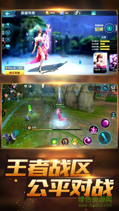 王者三國榮譽(yù) v1.0 安卓版 0