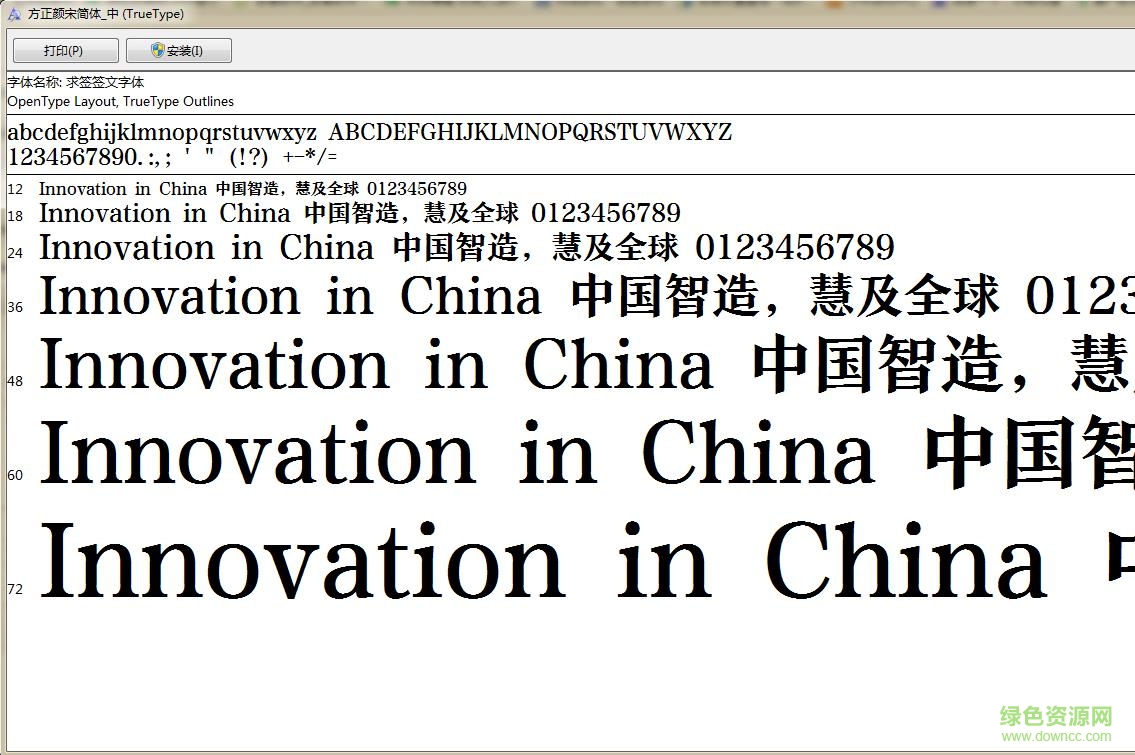 求簽簽文字體  0