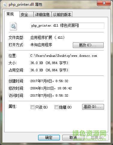 ph7 php_printer.dll  0