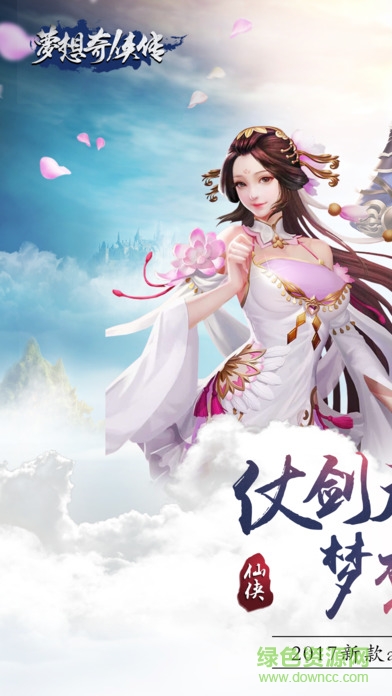 夢想奇?zhèn)b傳 v2.0 官網 0