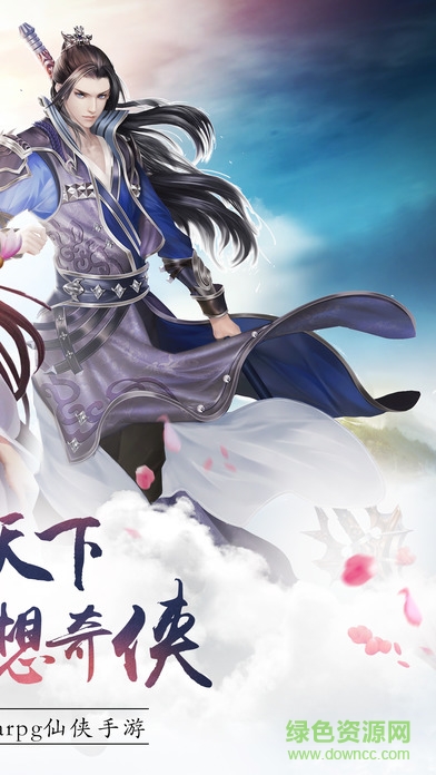 夢想奇?zhèn)b傳 v2.0 官網 1