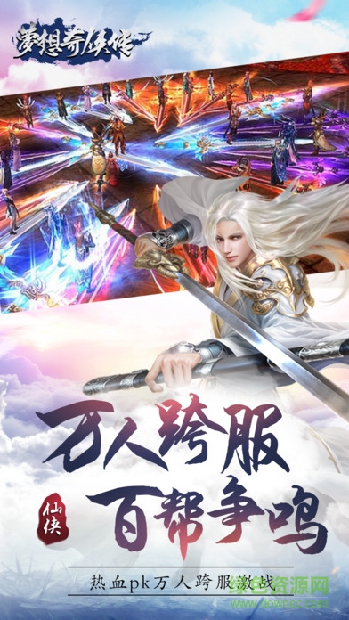 夢想奇?zhèn)b傳攻略