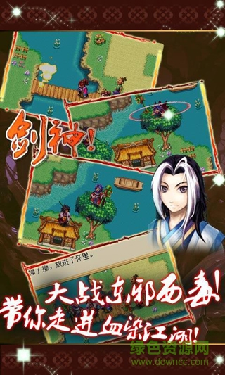 獨孤求敗劍俠情緣內購正式版 v2.2 安卓免費版 2