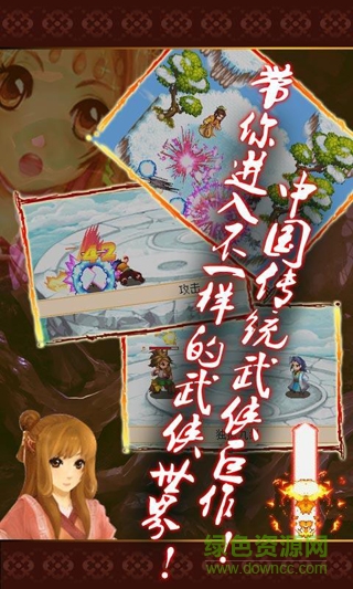 獨孤求敗劍俠情緣正式版