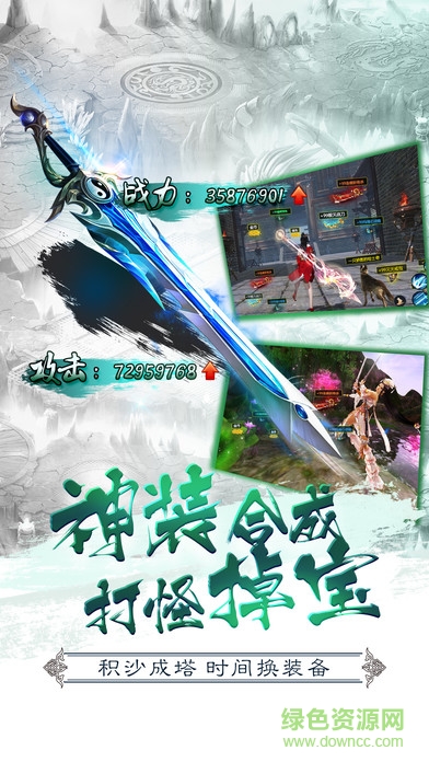 封仙之路游戲 v1.0 安卓版 3