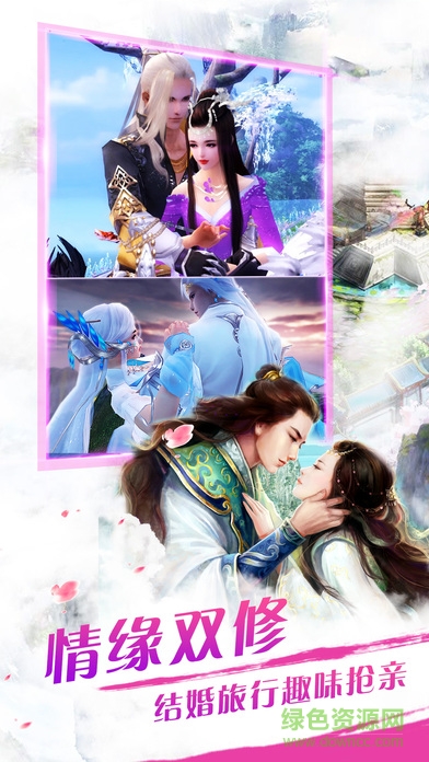 斬仙道手游 v1.1 安卓版 3