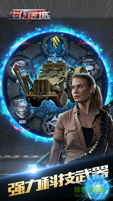 生化危城變態(tài)游戲